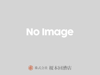 さつき丸